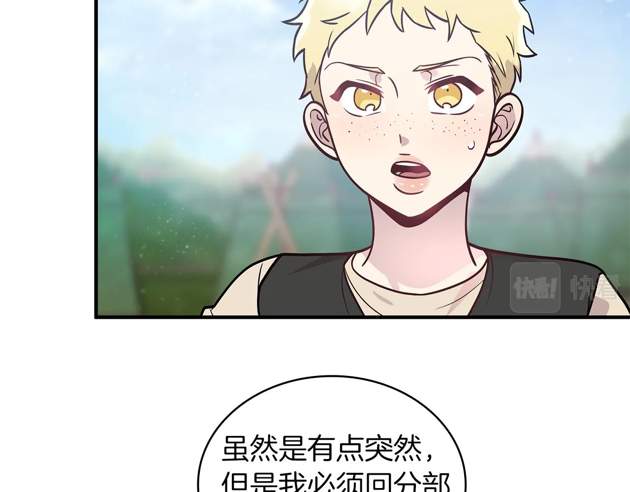 第45话 身体检测！ 第122页