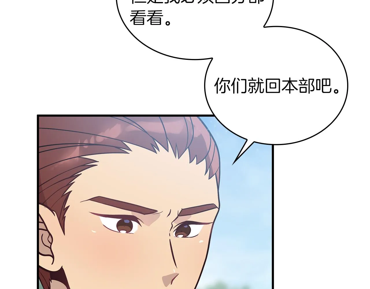 第45话 身体检测！ 第123页