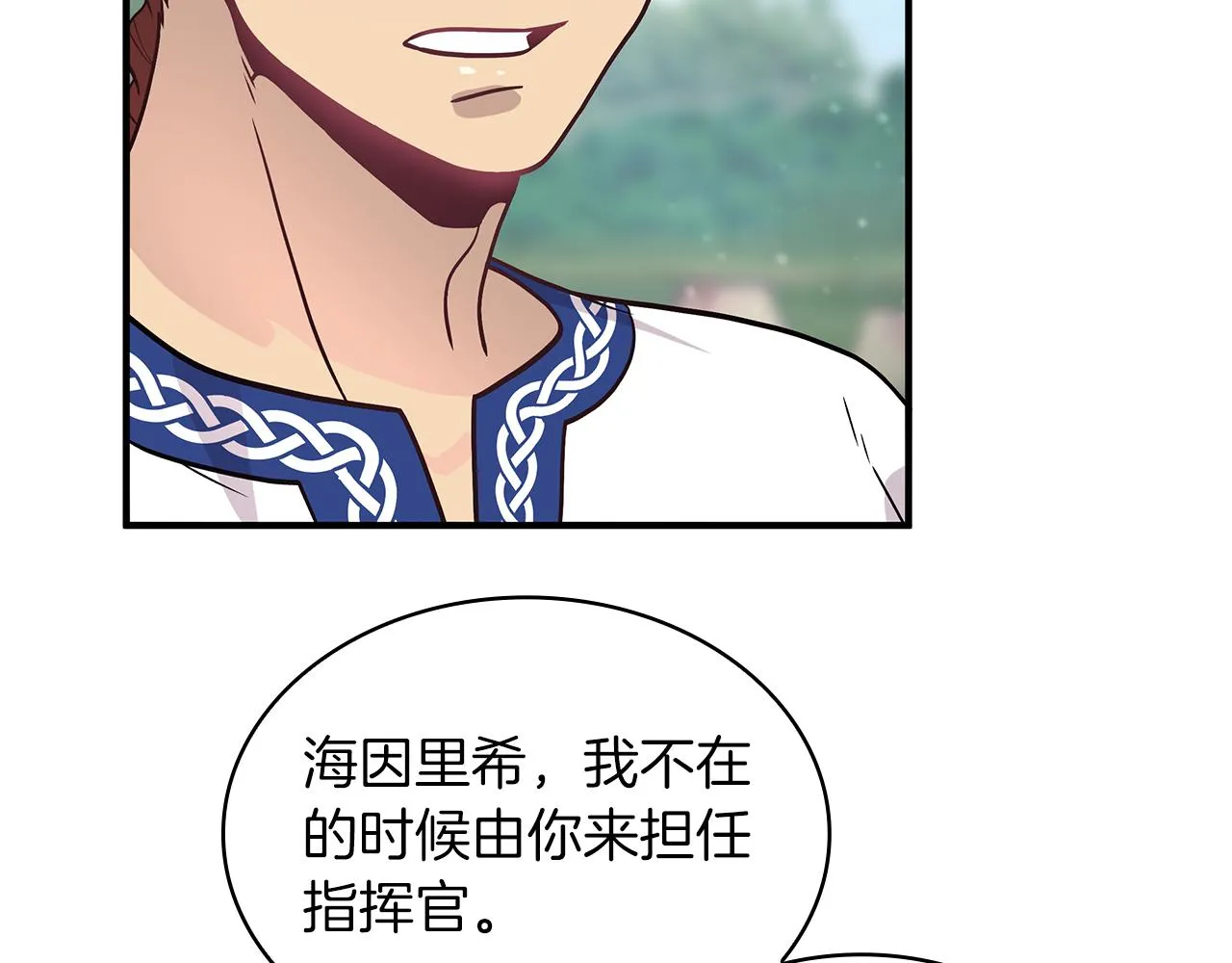 第45话 身体检测！ 第124页