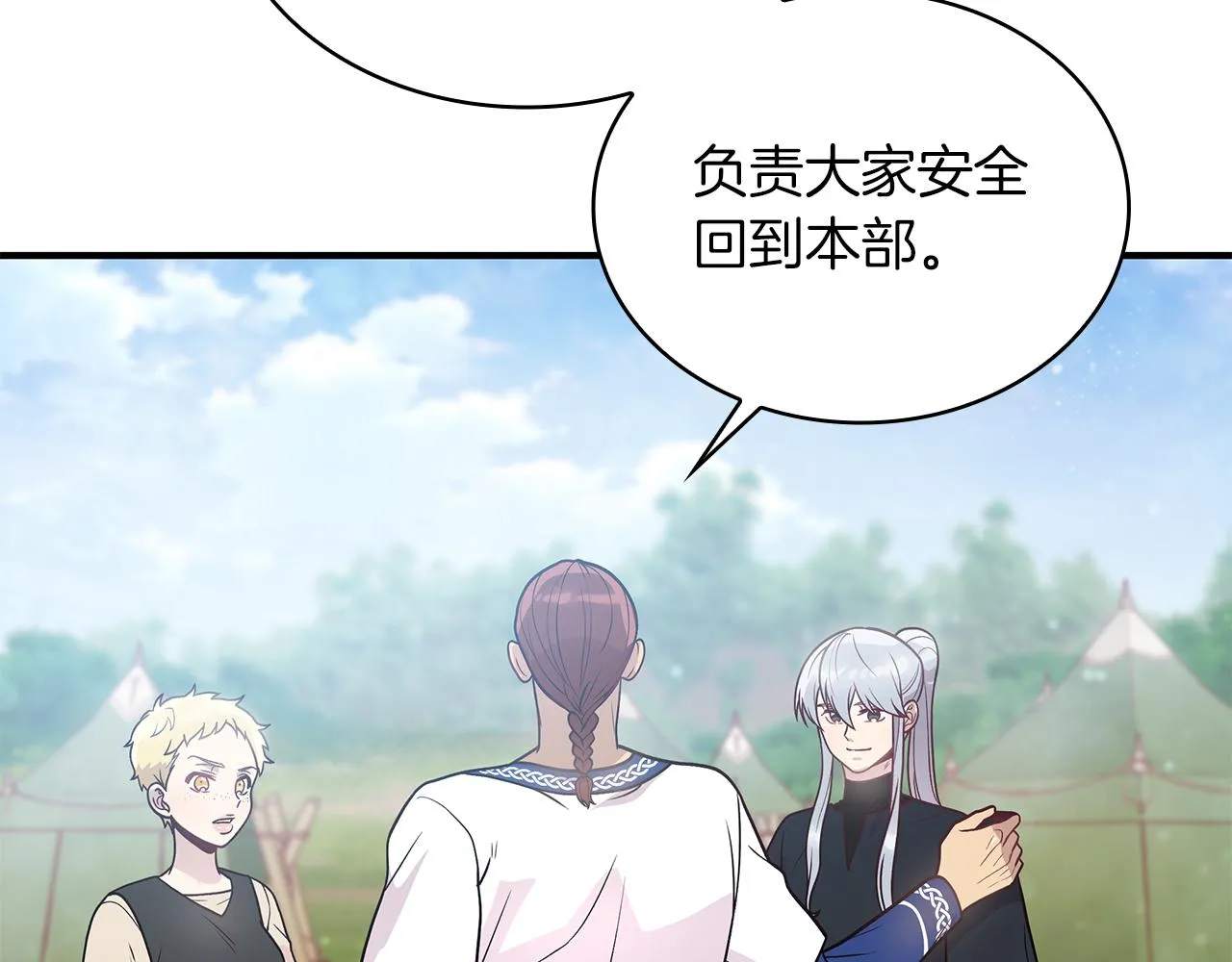 第45话 身体检测！ 第125页