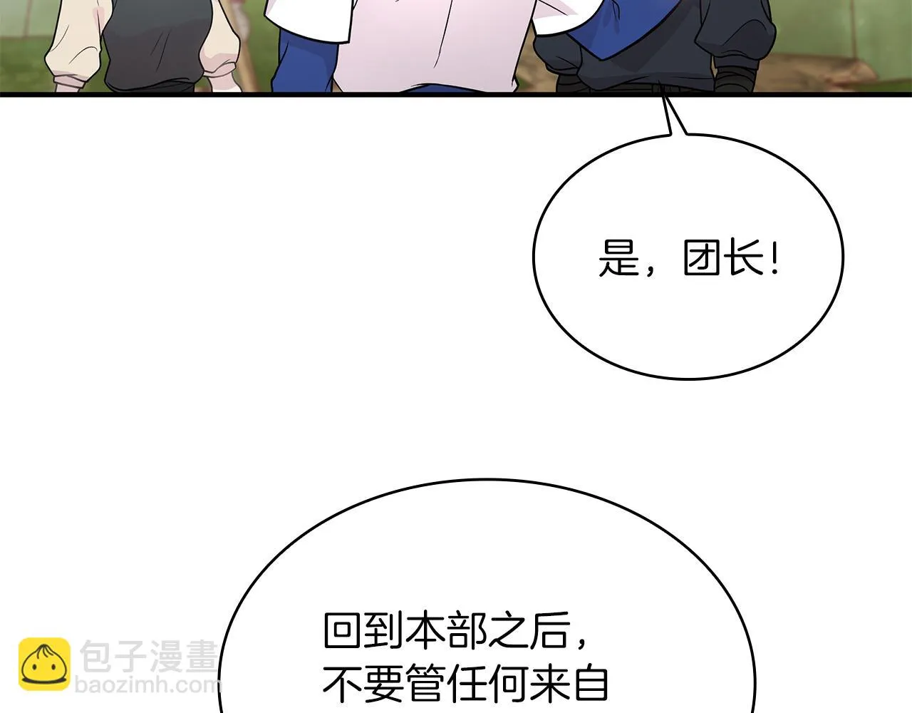 第45话 身体检测！ 第126页