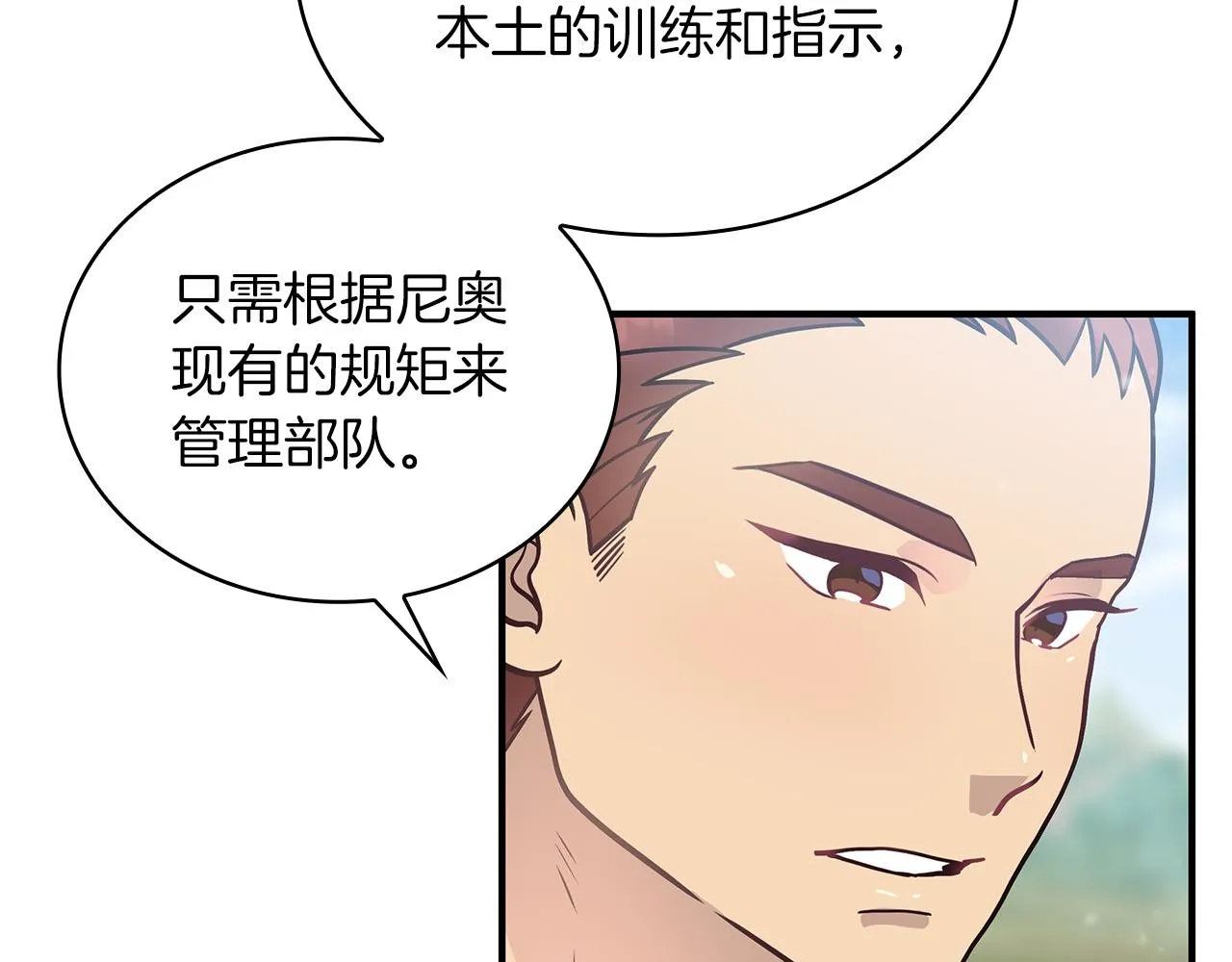 第45话 身体检测！ 第127页
