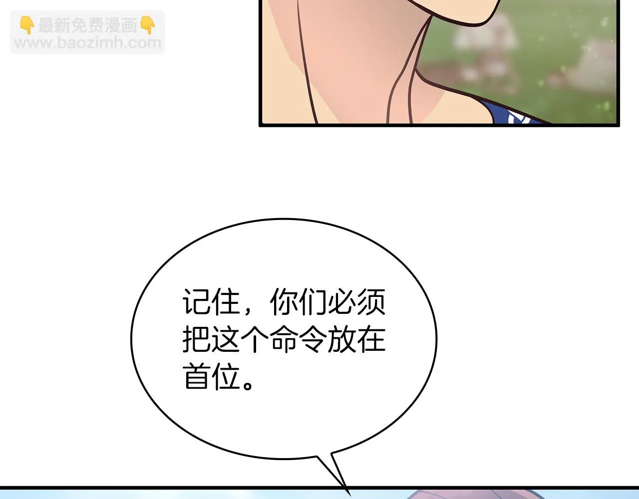 第45话 身体检测！ 第128页