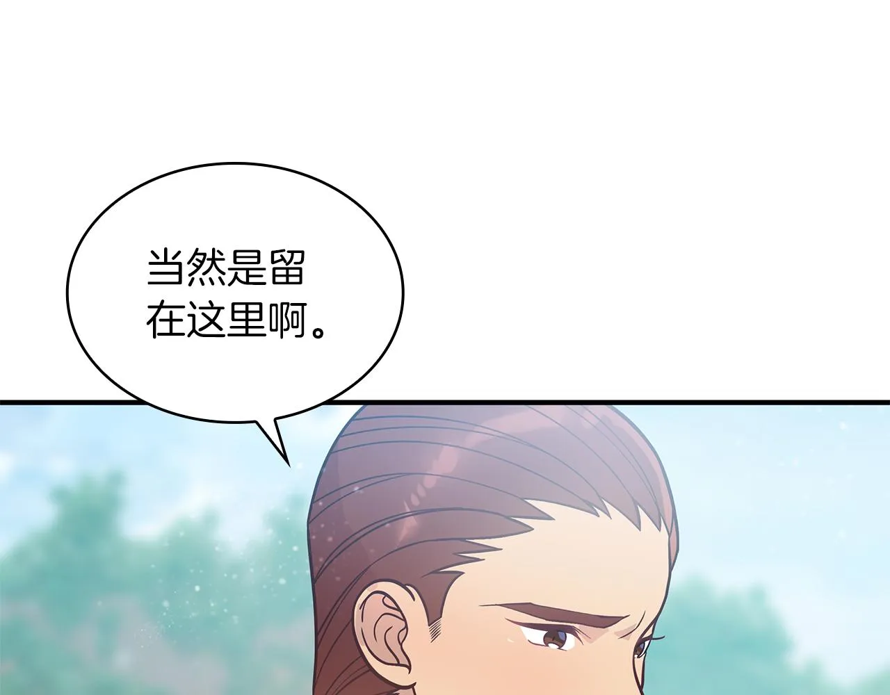 第45话 身体检测！ 第134页
