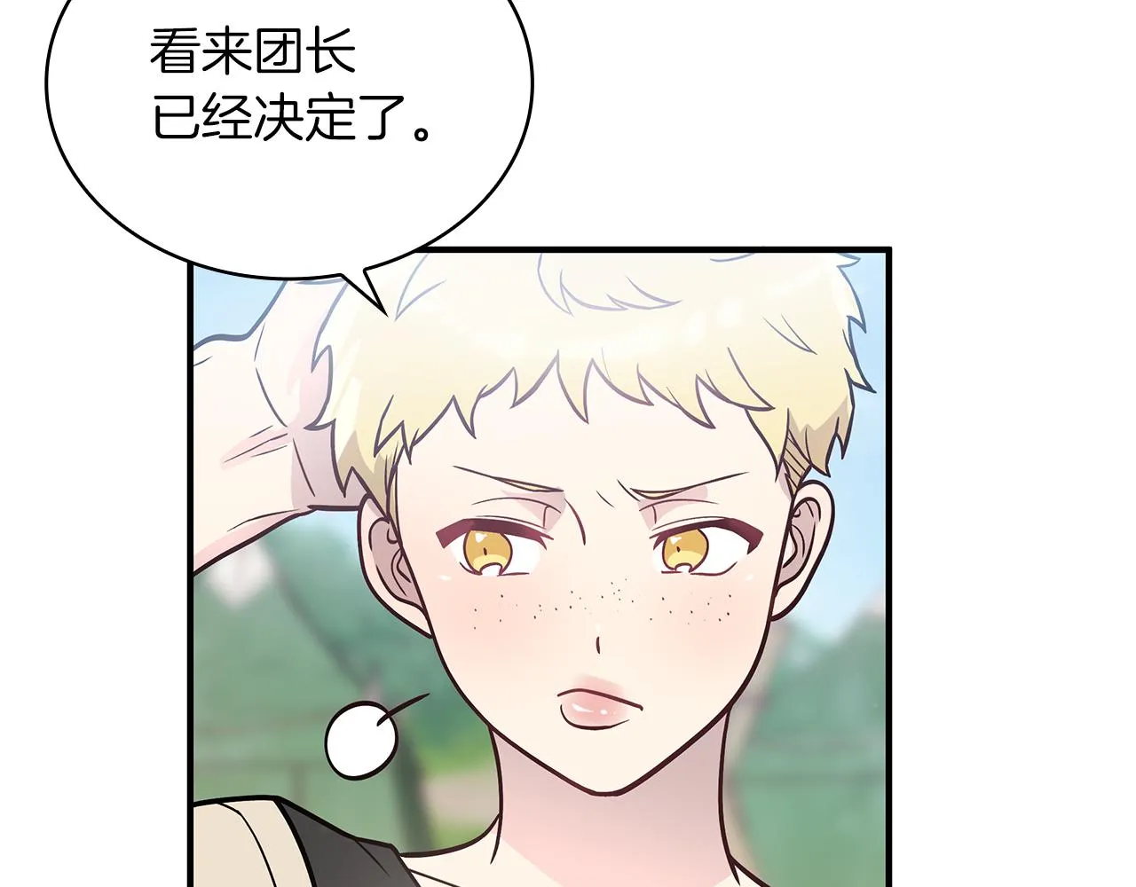 第45话 身体检测！ 第136页