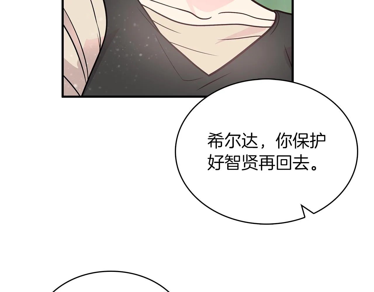 第45话 身体检测！ 第137页
