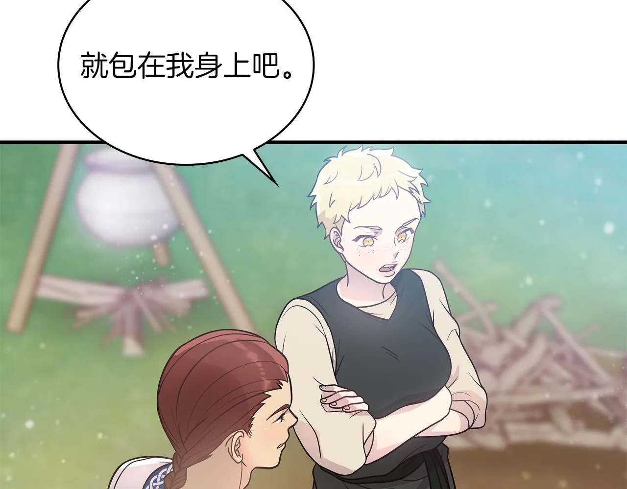 第45话 身体检测！ 第138页