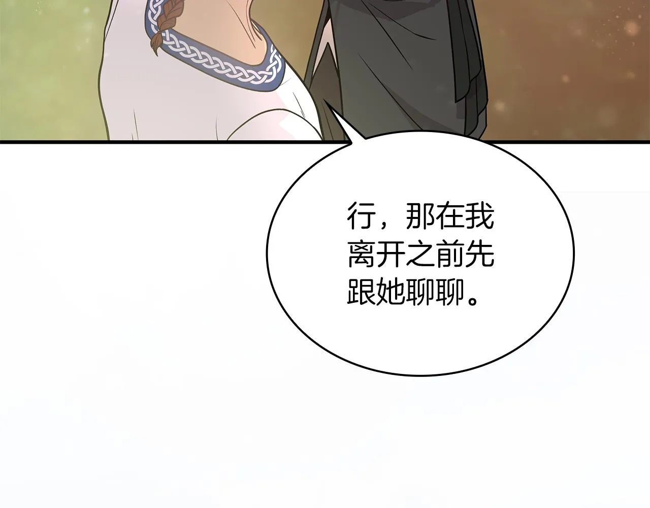 第45话 身体检测！ 第139页