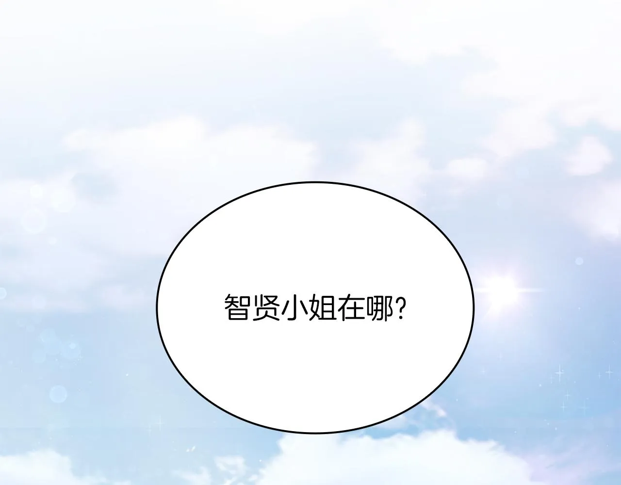第45话 身体检测！ 第140页