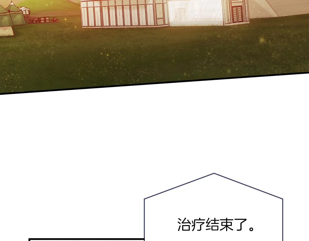 第43话 可以回去？！ 第7页