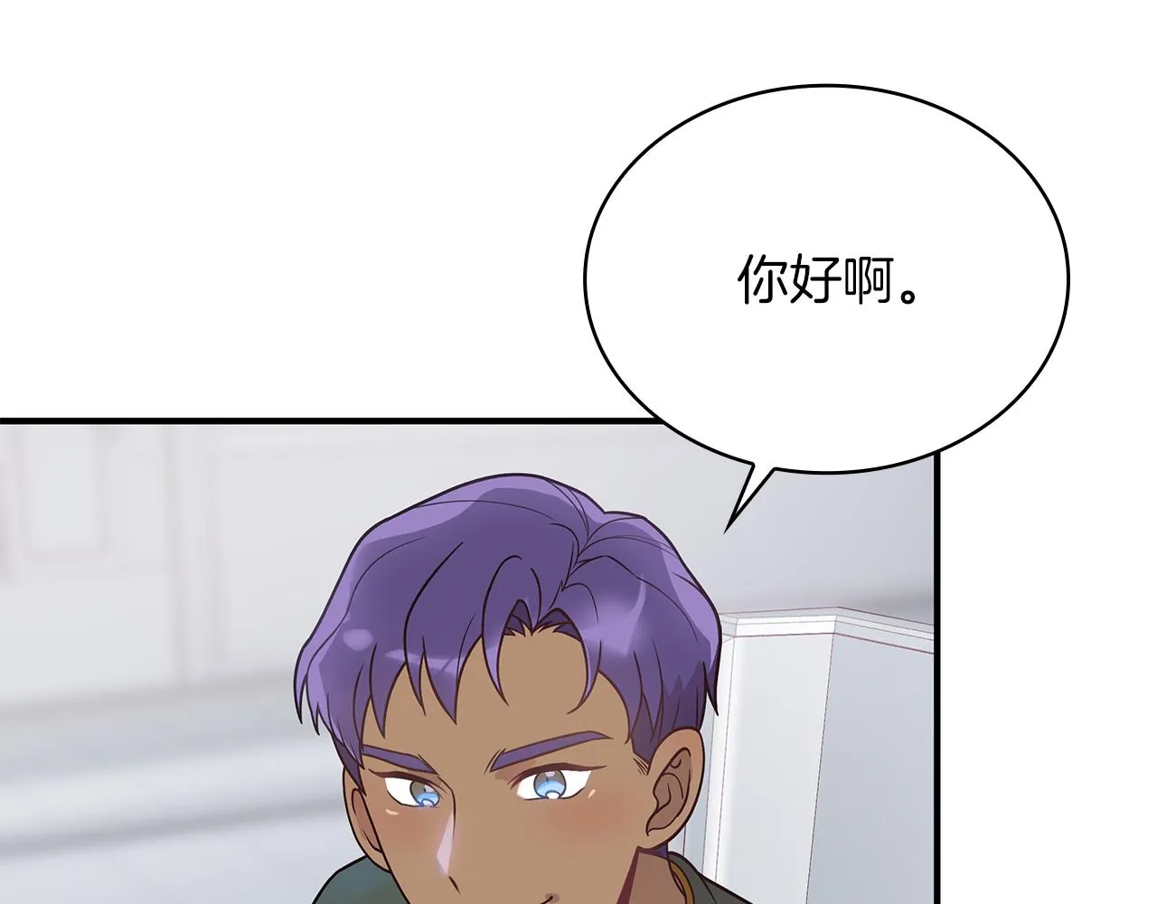 第43话 可以回去？！ 第14页