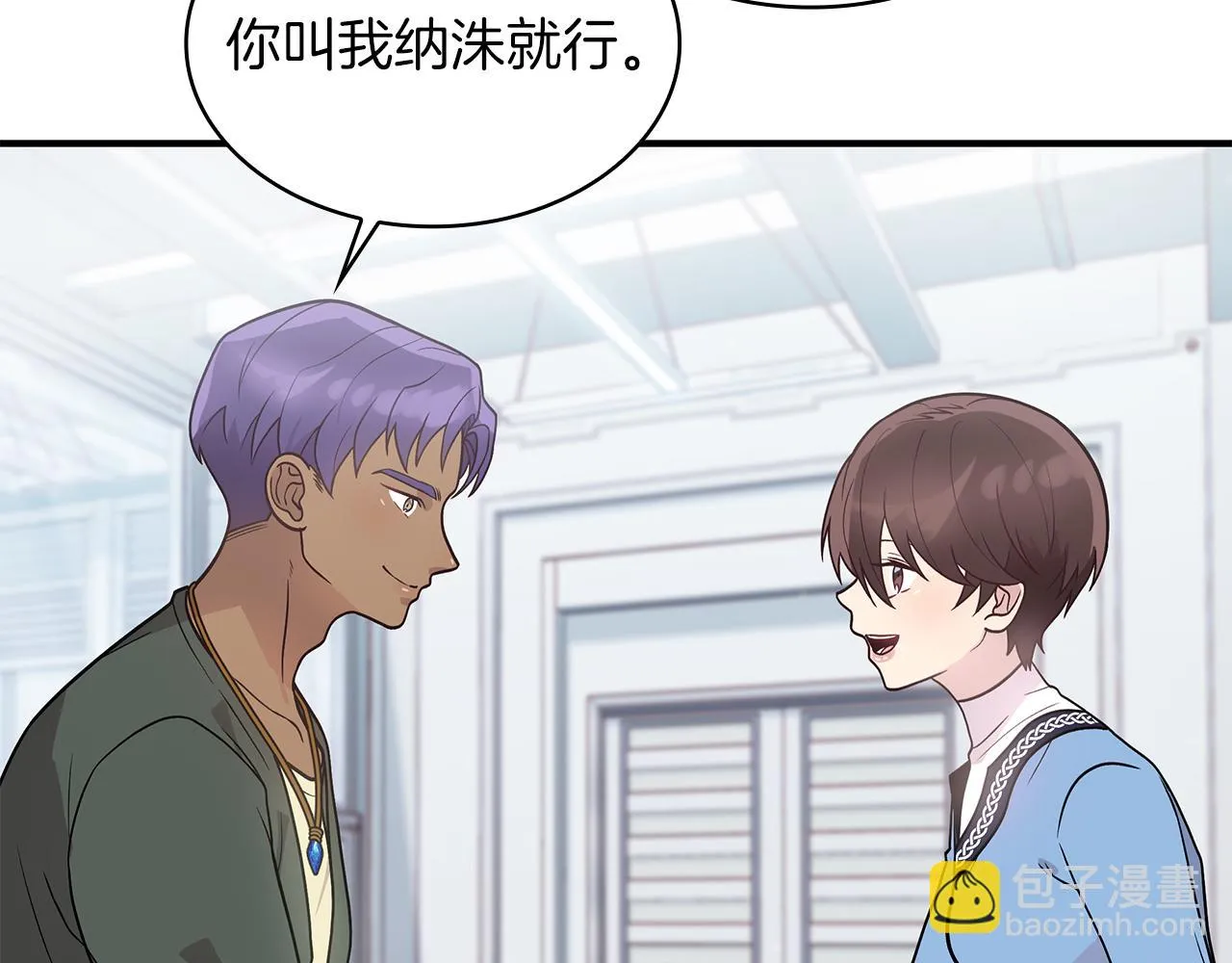 第43话 可以回去？！ 第16页