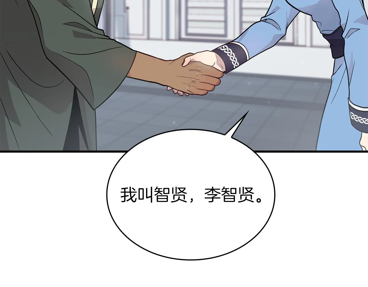 第43话 可以回去？！ 第17页