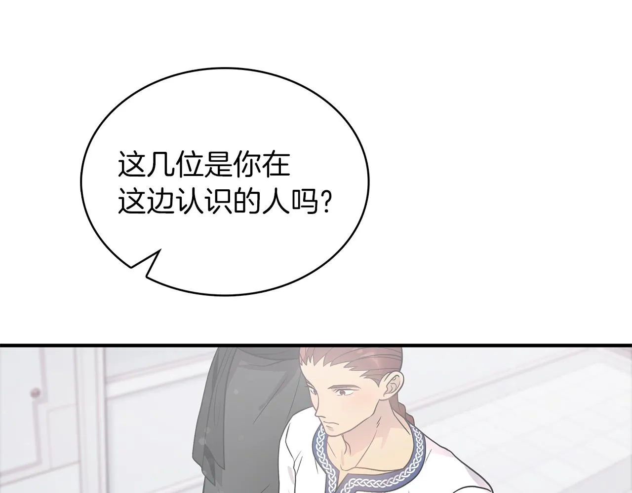 第43话 可以回去？！ 第19页