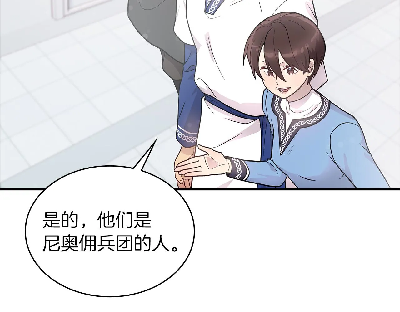 第43话 可以回去？！ 第20页