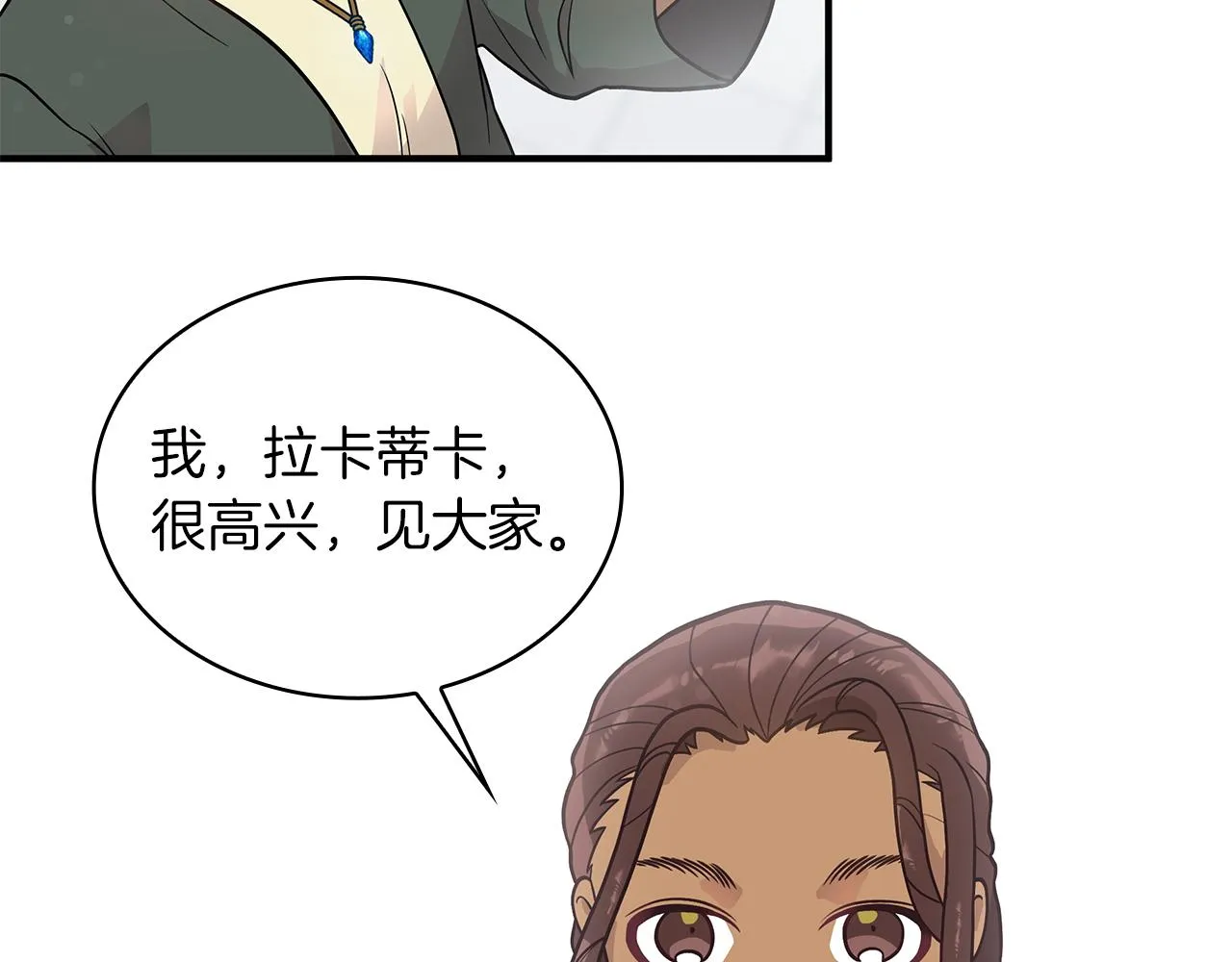 第43话 可以回去？！ 第22页