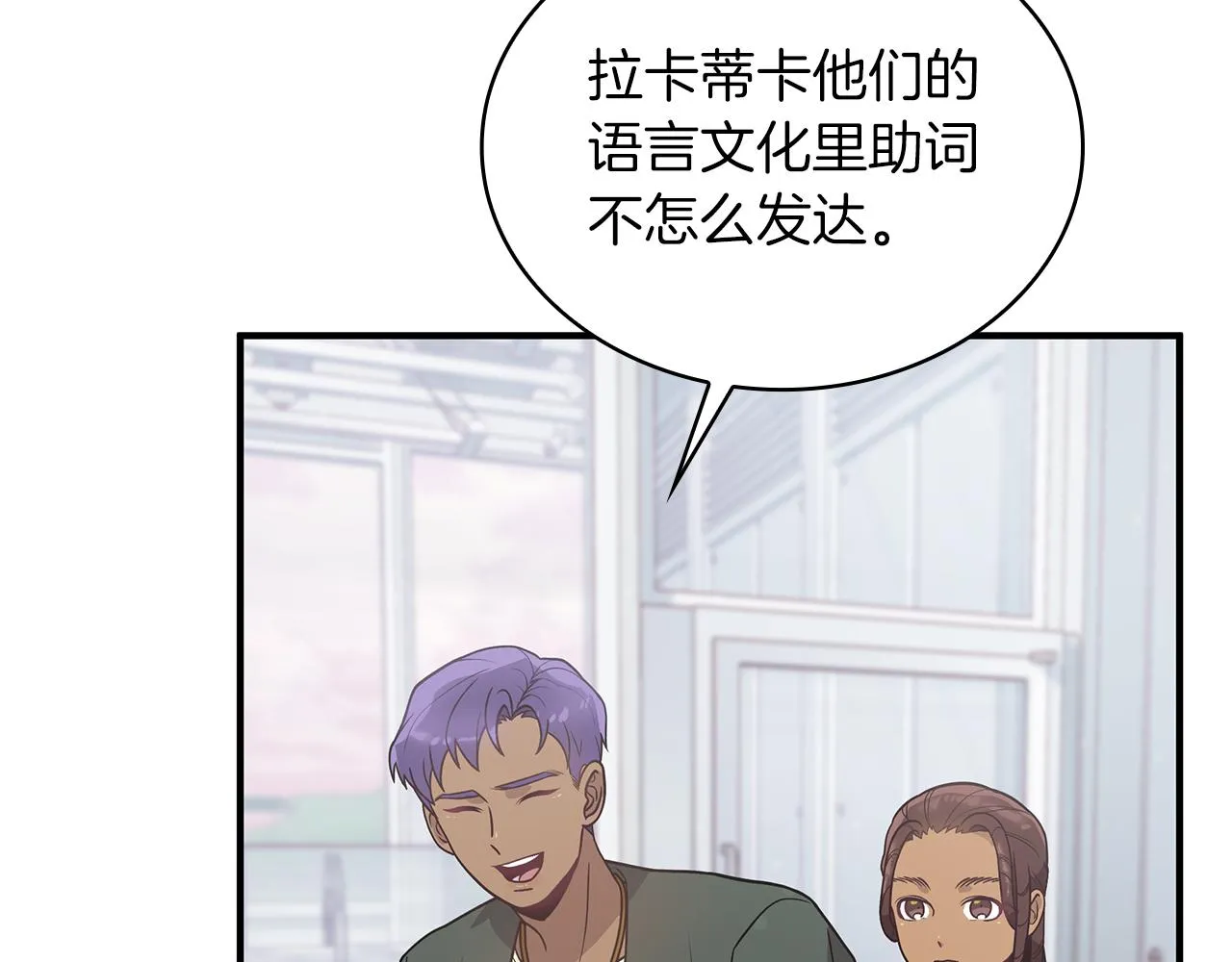 第43话 可以回去？！ 第25页