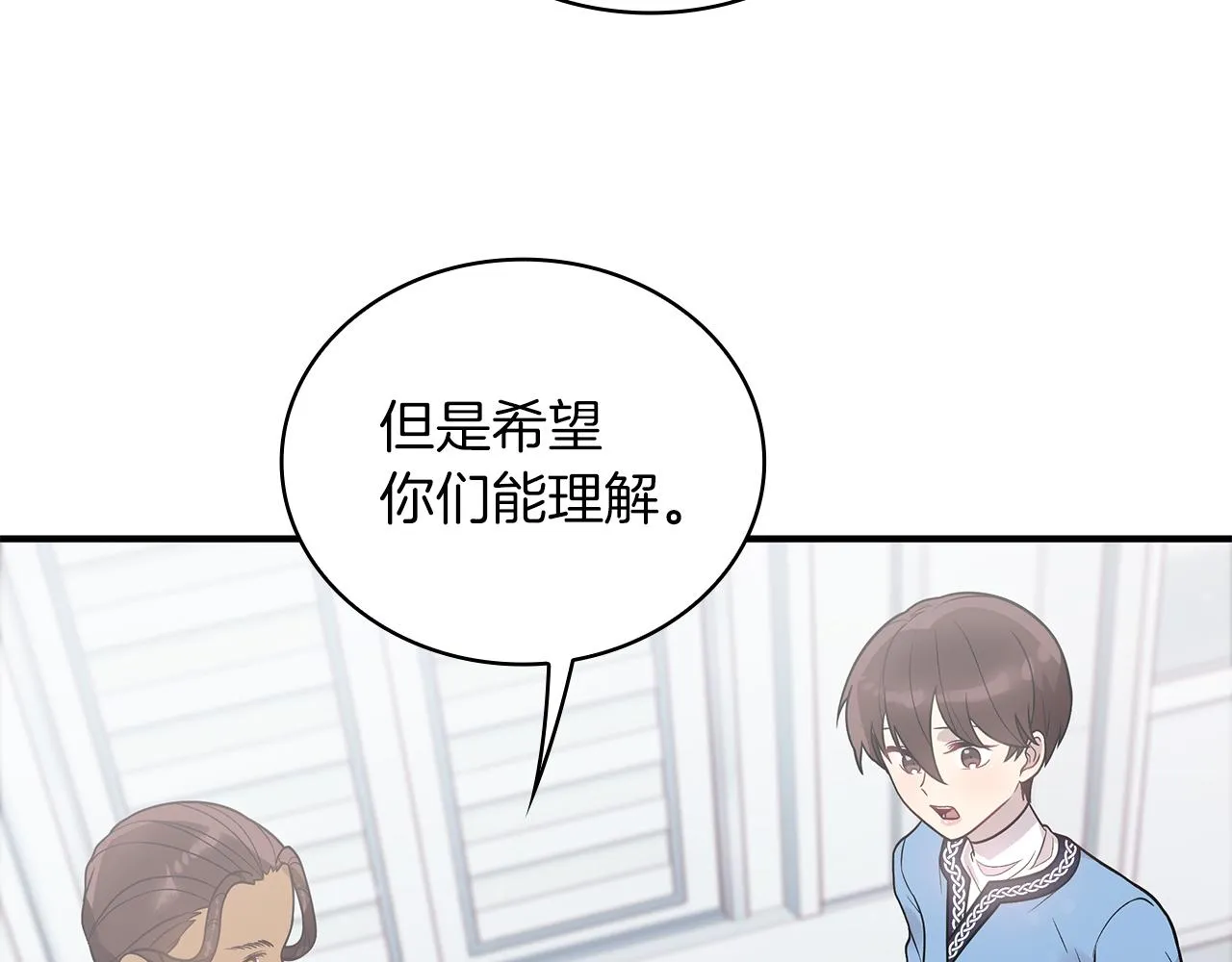 第43话 可以回去？！ 第27页