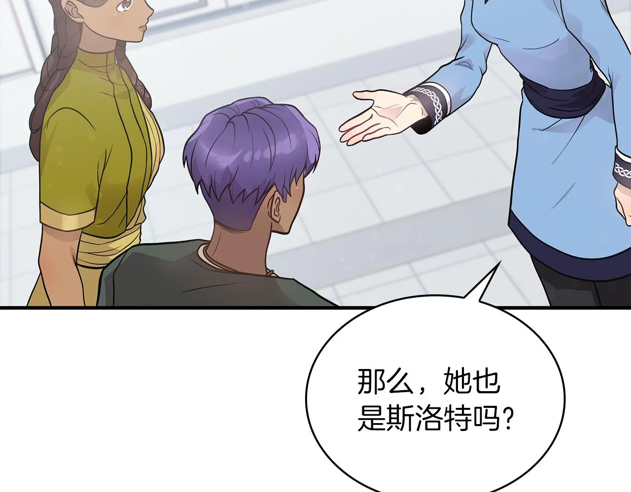 第43话 可以回去？！ 第28页