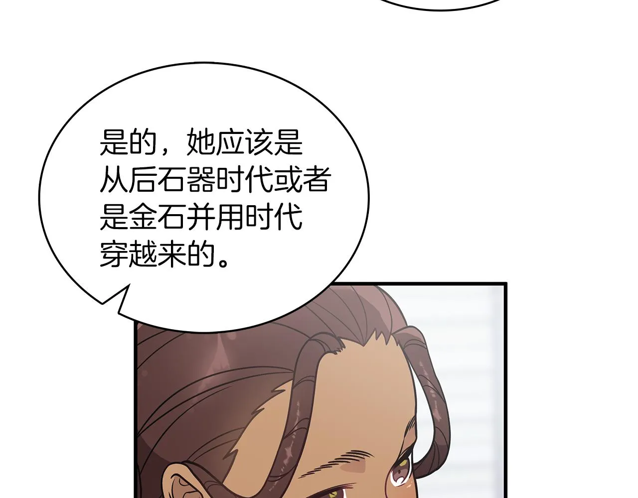 第43话 可以回去？！ 第29页