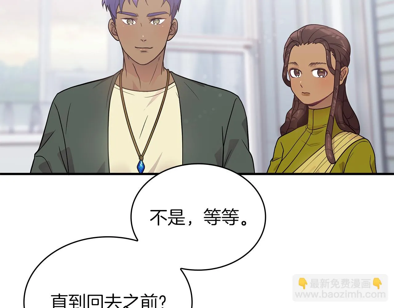 第43话 可以回去？！ 第33页