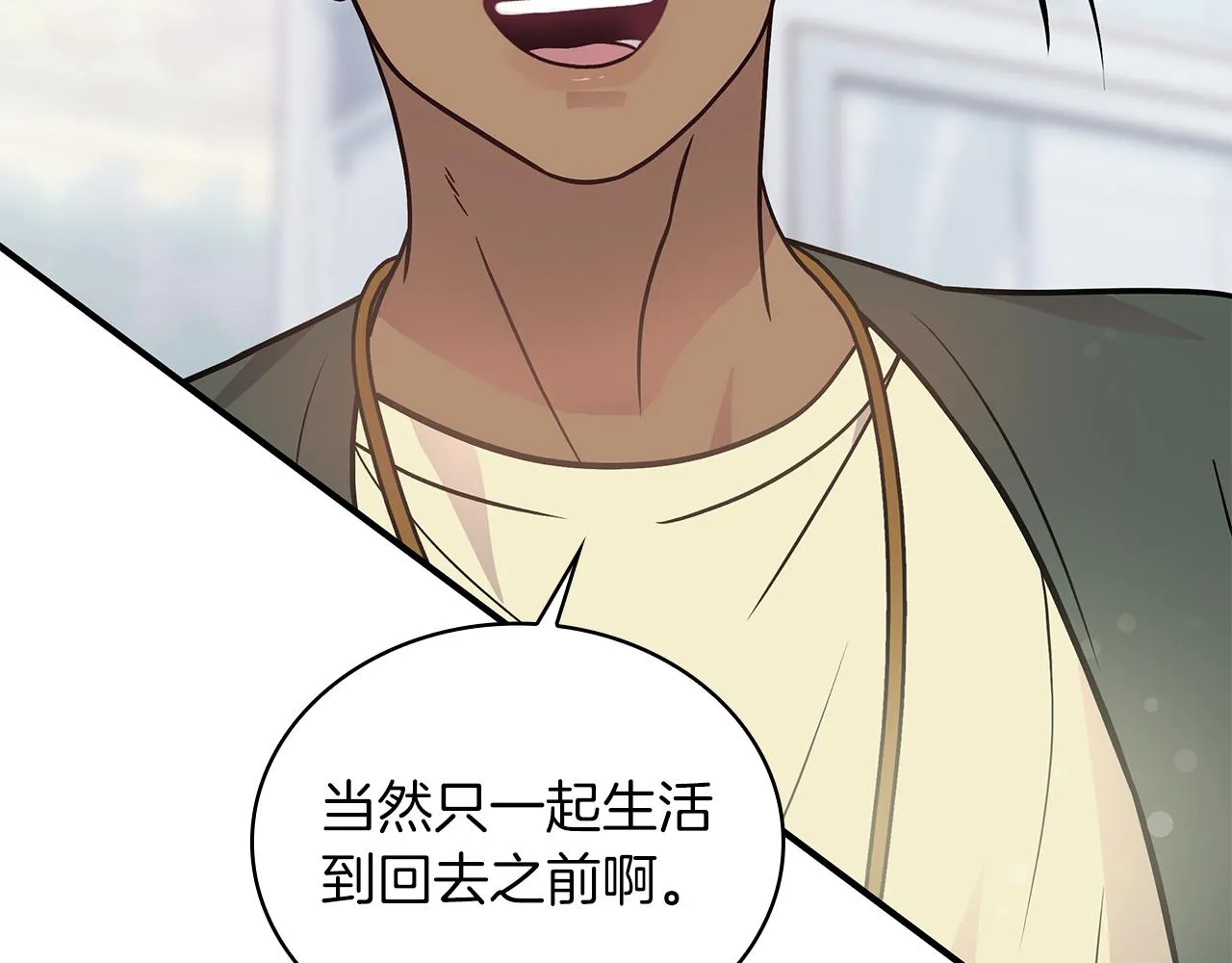 第43话 可以回去？！ 第36页