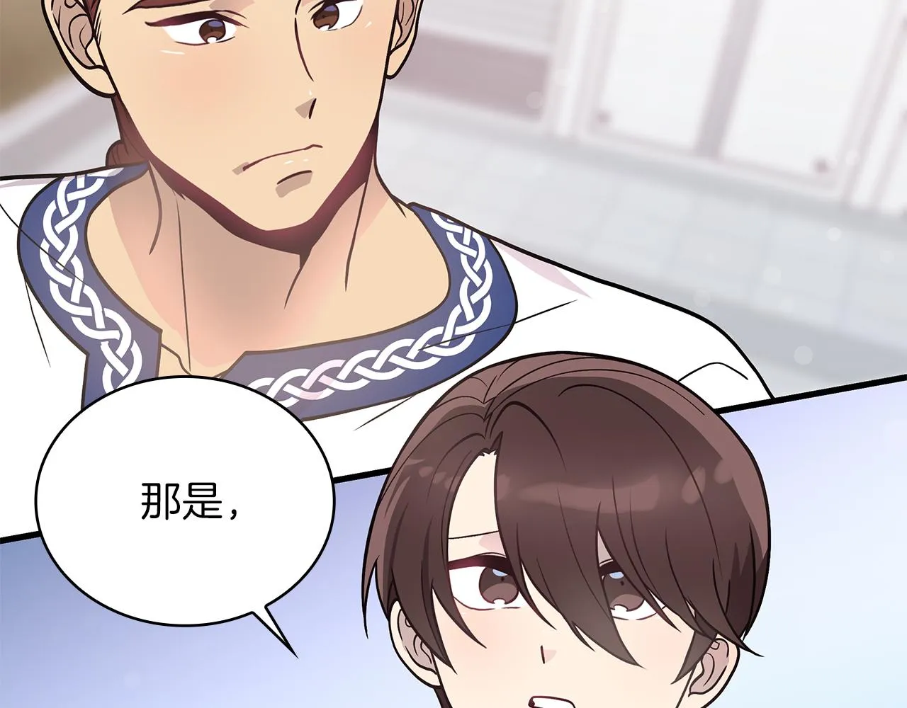 第43话 可以回去？！ 第38页