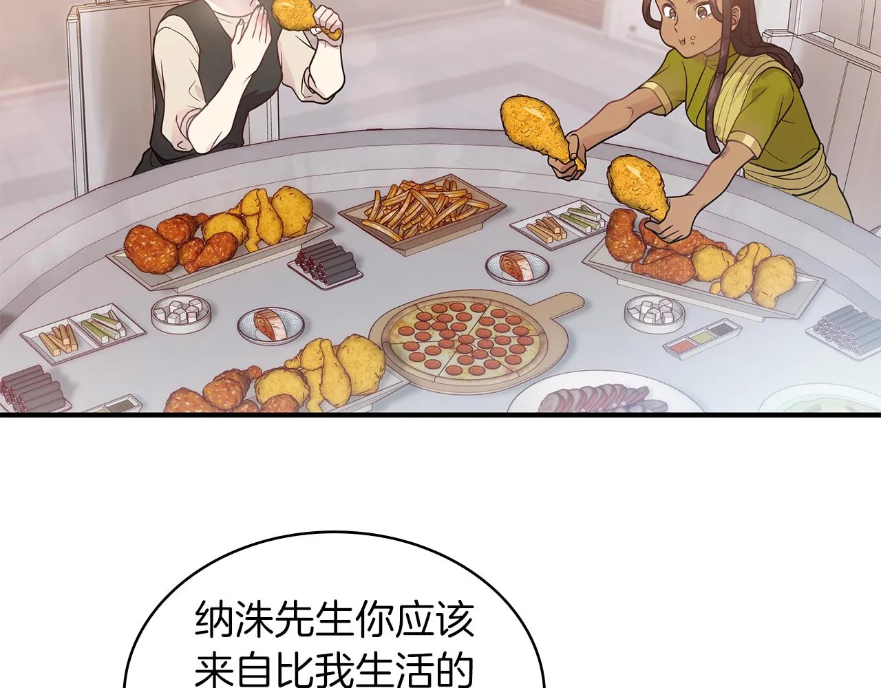 第43话 可以回去？！ 第51页