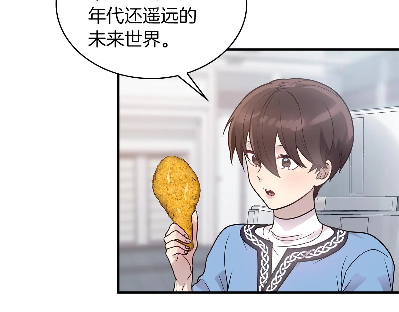 第43话 可以回去？！ 第52页