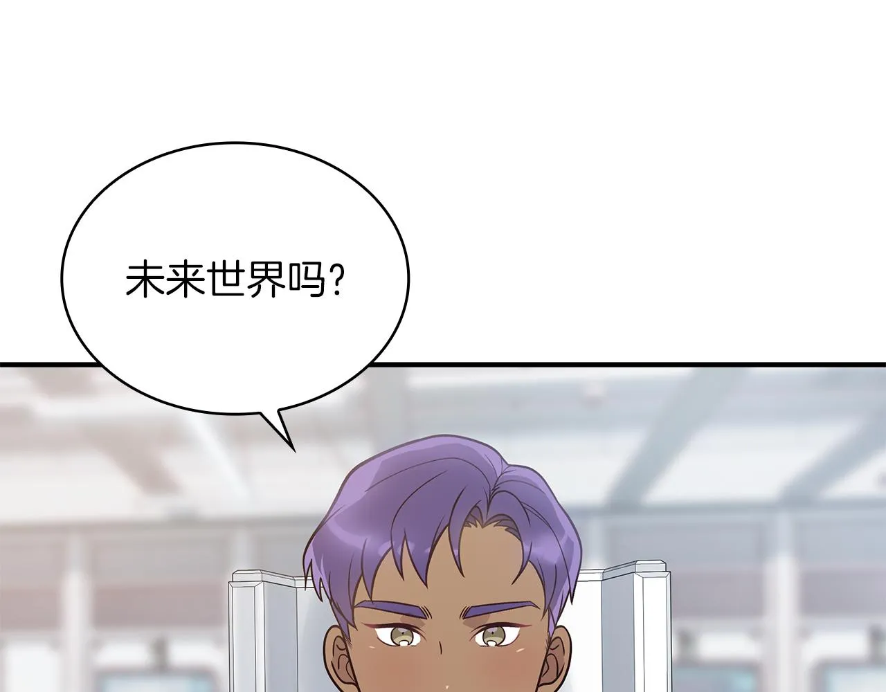 第43话 可以回去？！ 第53页