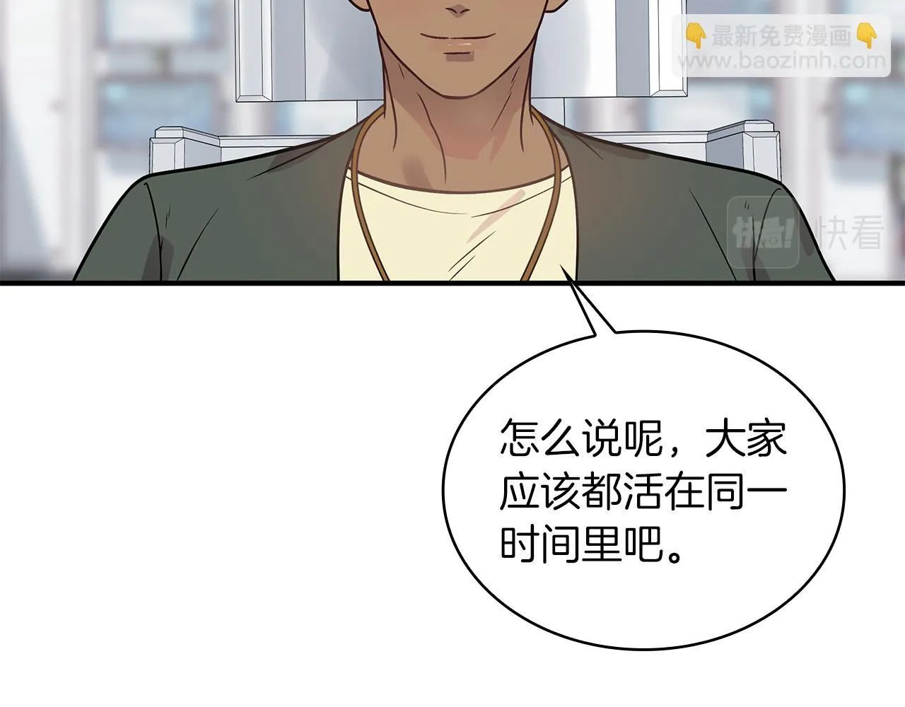 第43话 可以回去？！ 第54页