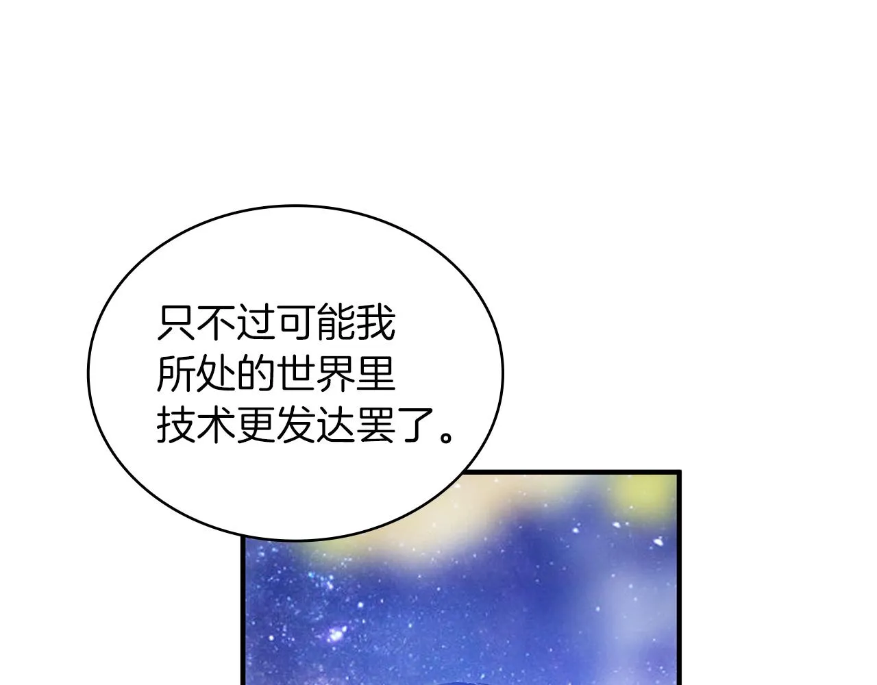 第43话 可以回去？！ 第56页