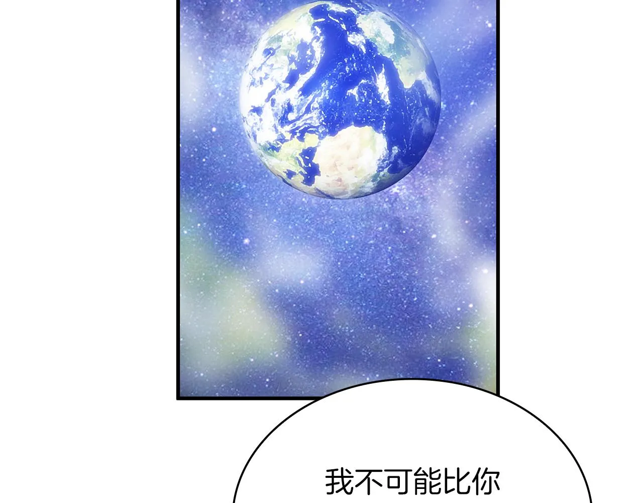 第43话 可以回去？！ 第57页