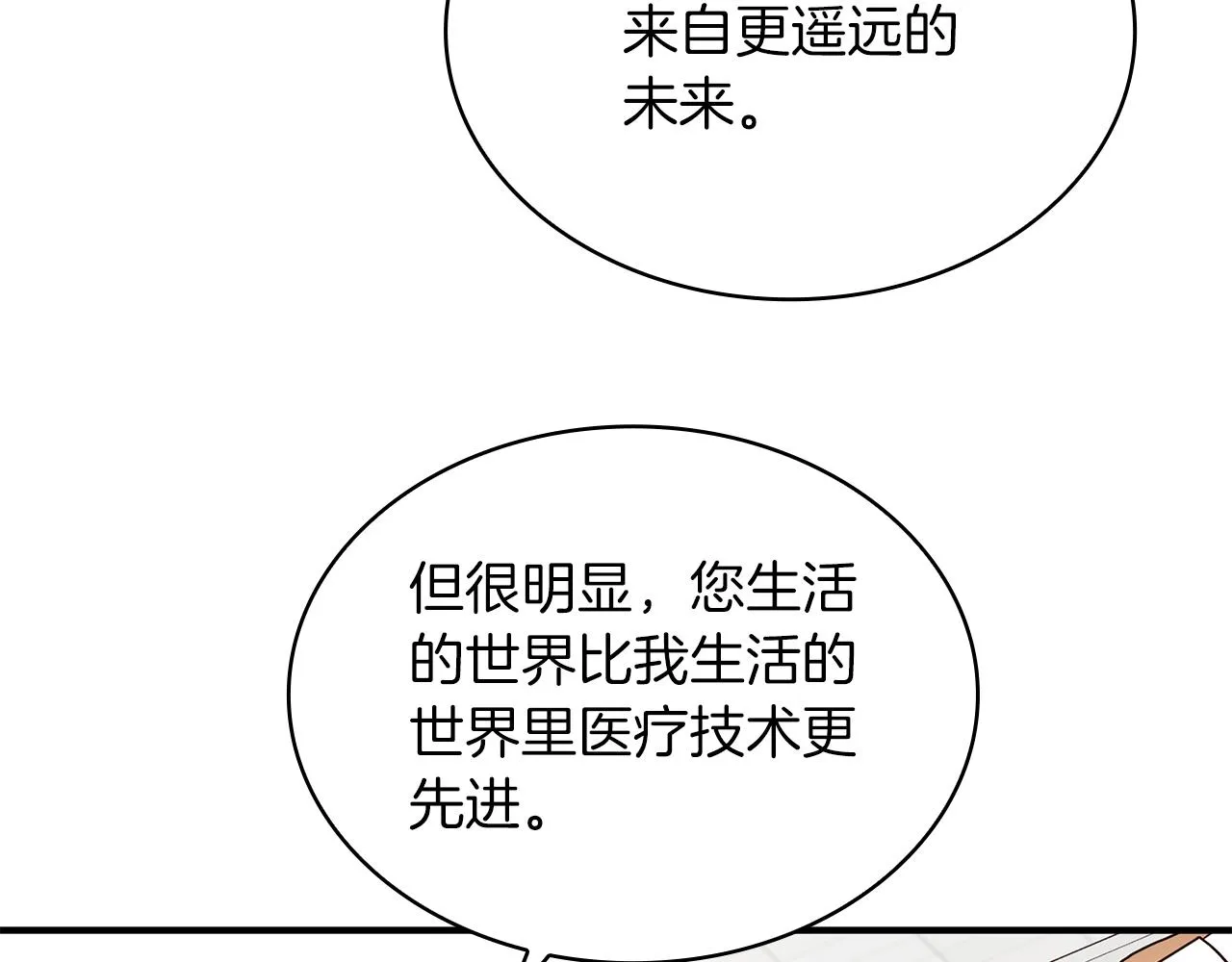 第43话 可以回去？！ 第58页