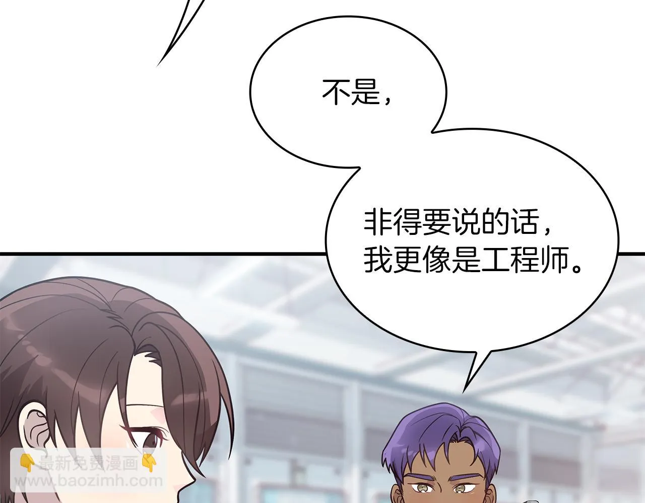第43话 可以回去？！ 第62页
