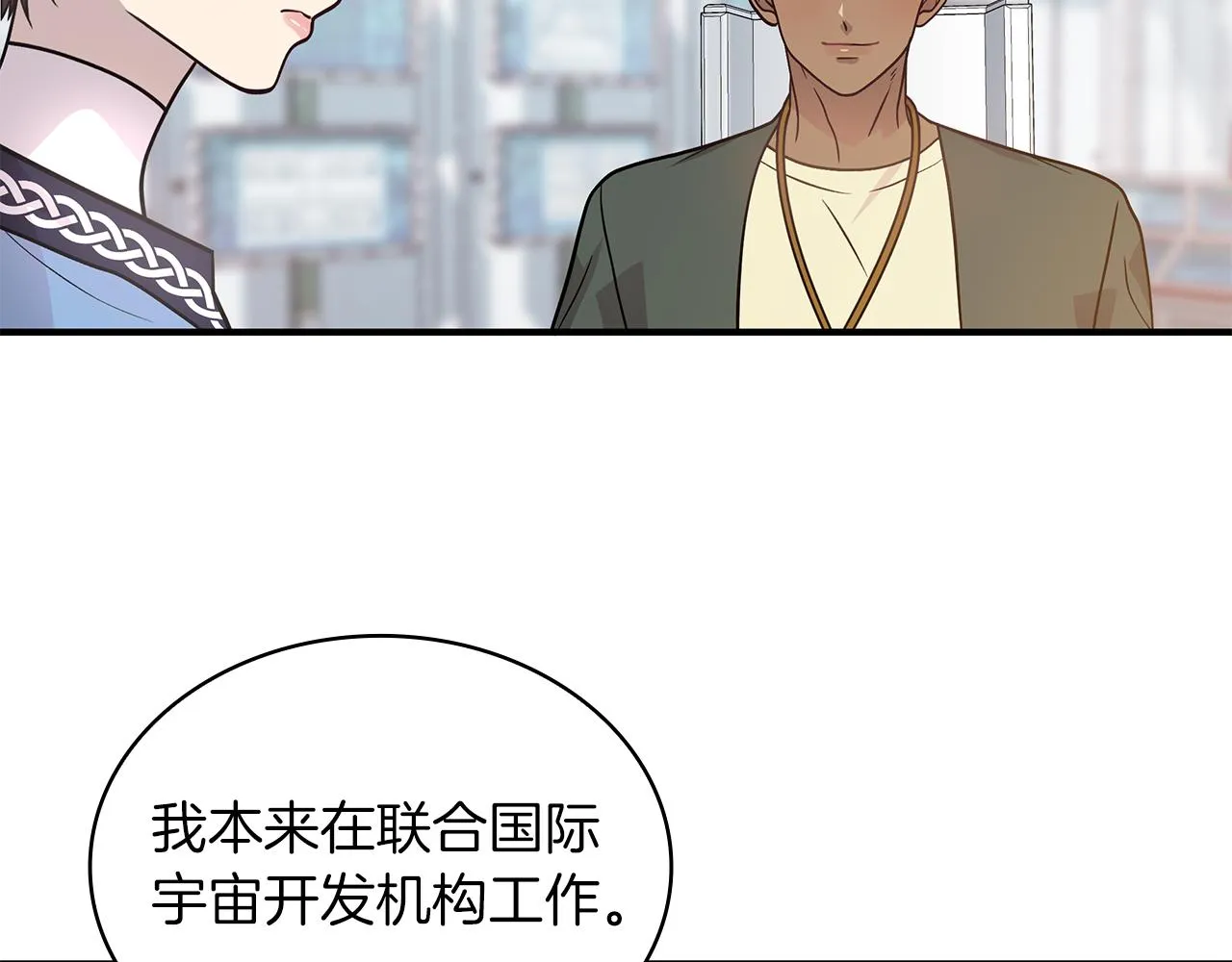 第43话 可以回去？！ 第63页