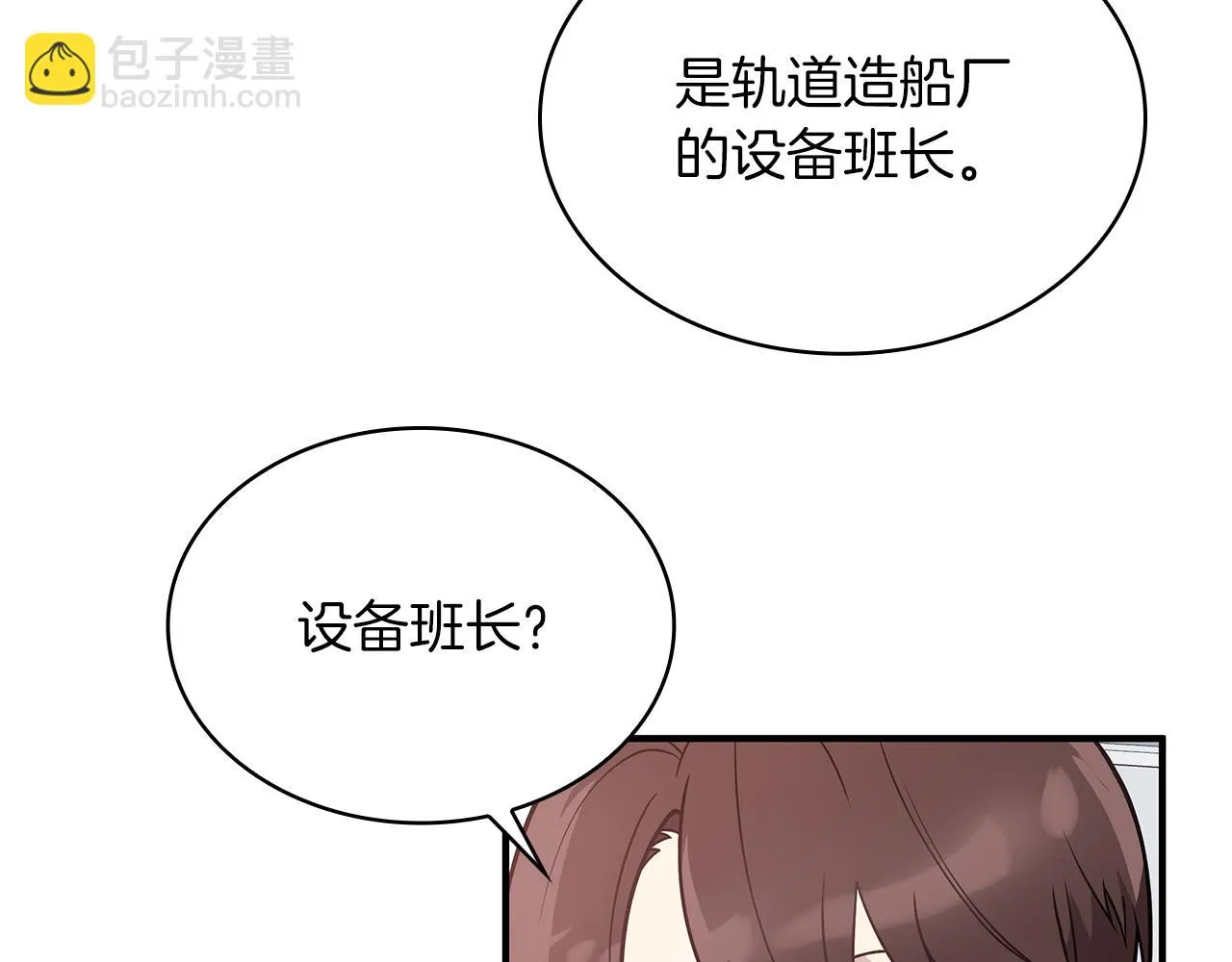 第43话 可以回去？！ 第65页