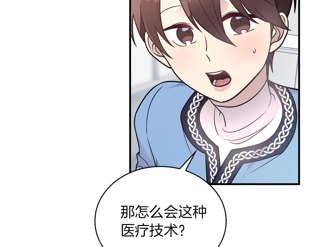 第43话 可以回去？！ 第66页