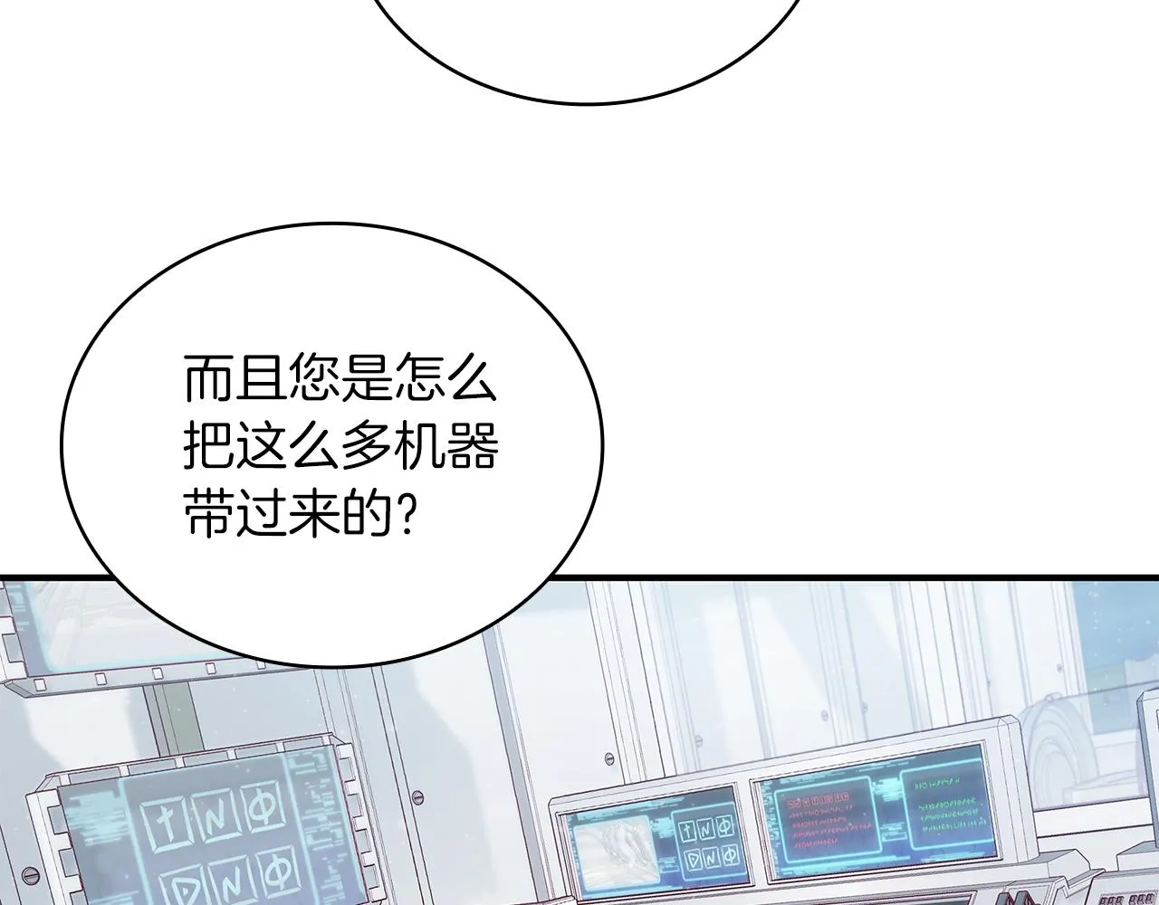 第43话 可以回去？！ 第67页
