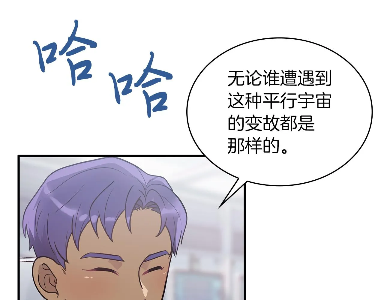 第43话 可以回去？！ 第69页