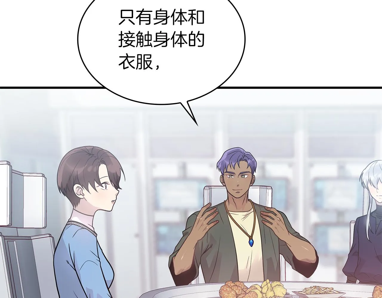 第43话 可以回去？！ 第71页