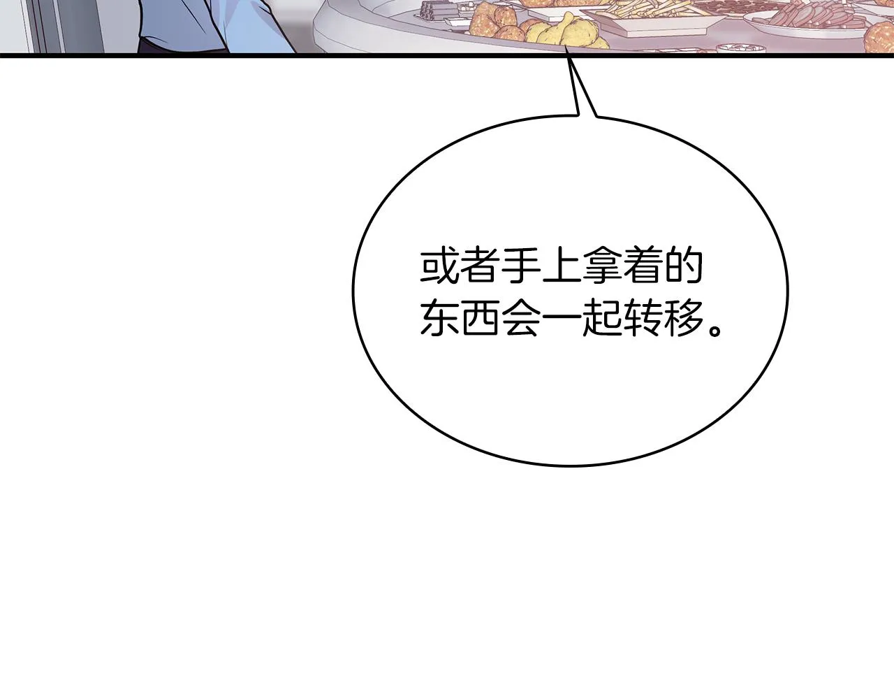 第43话 可以回去？！ 第72页
