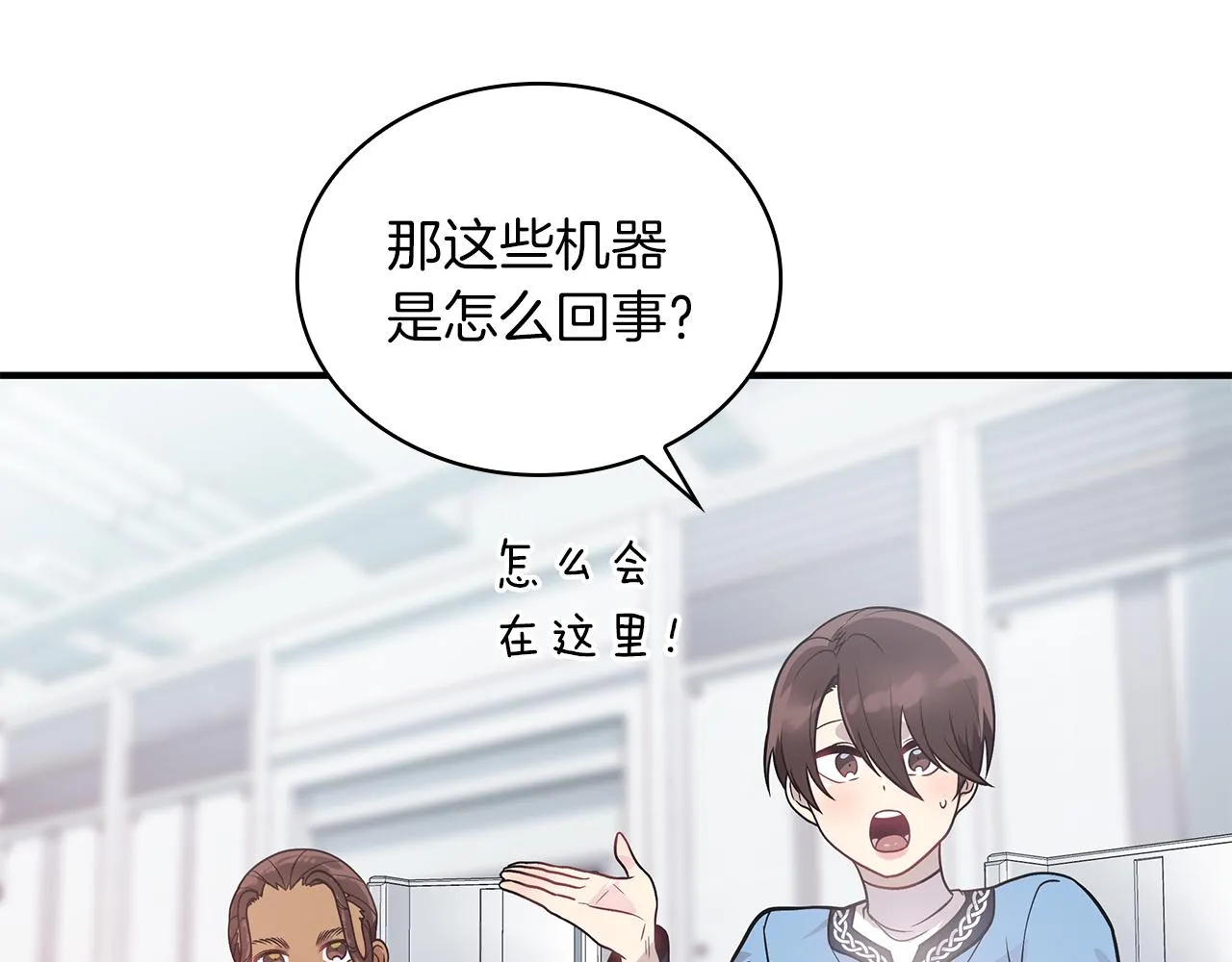 第43话 可以回去？！ 第73页