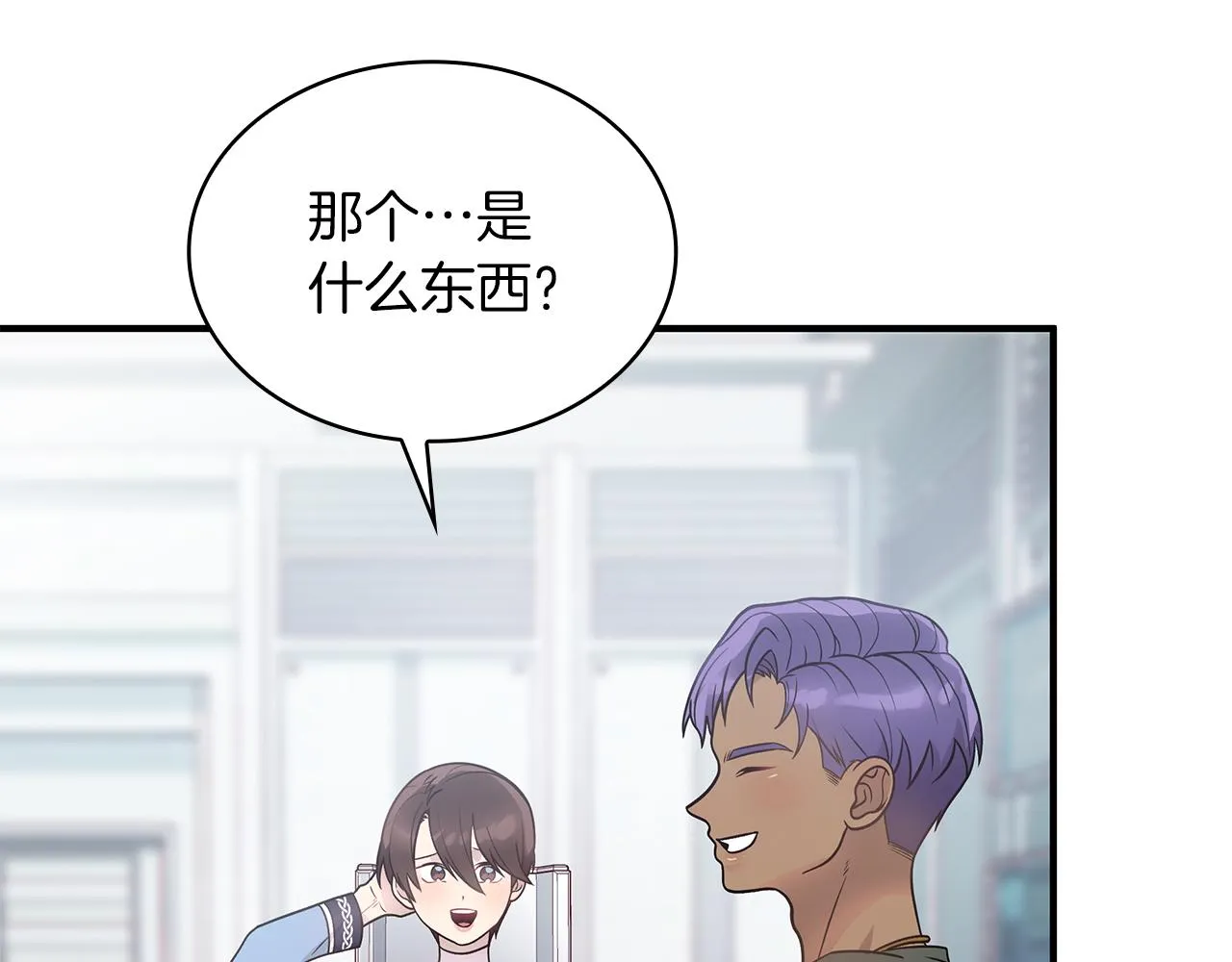 第43话 可以回去？！ 第77页