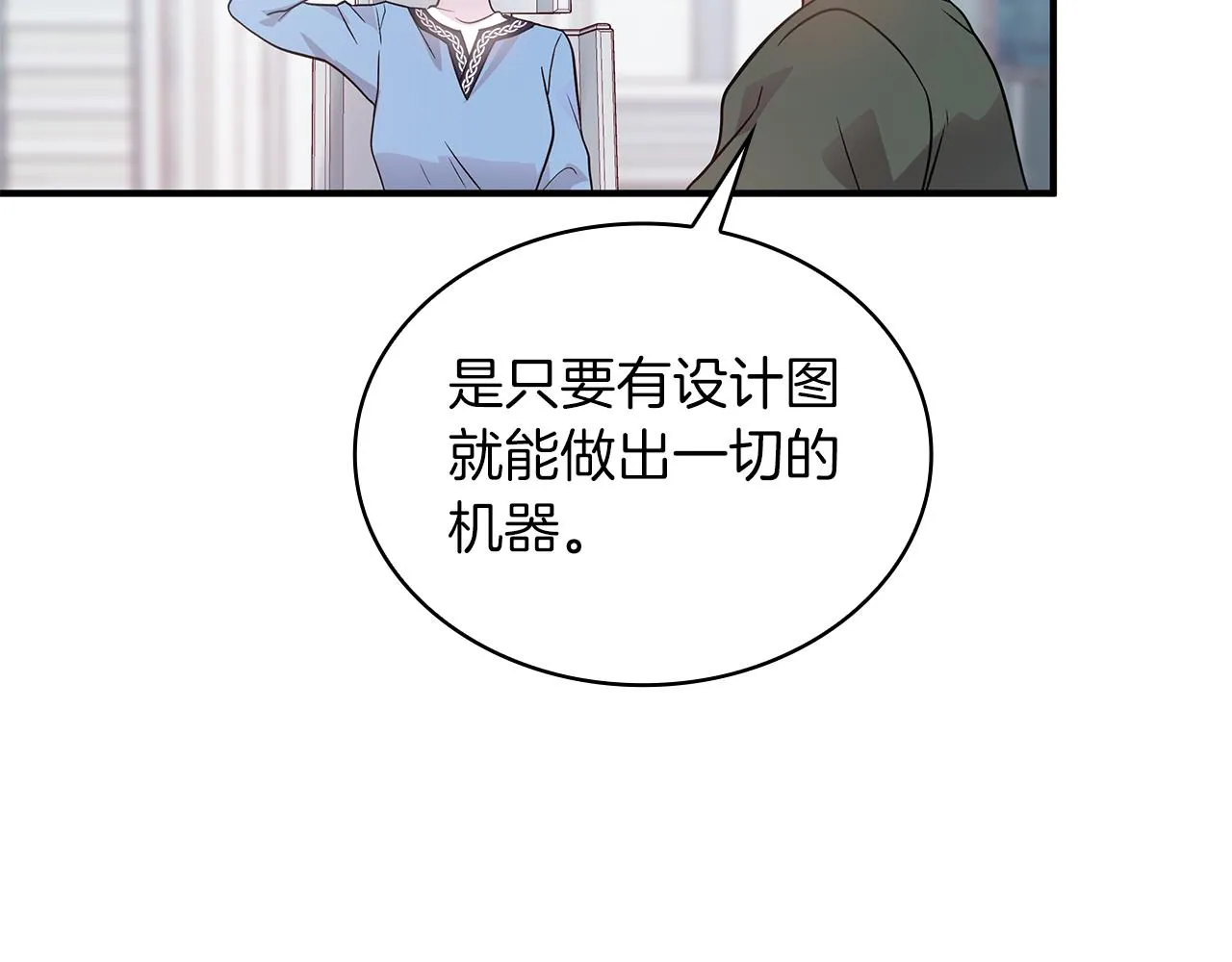 第43话 可以回去？！ 第78页