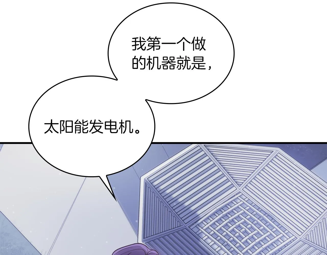 第43话 可以回去？！ 第79页
