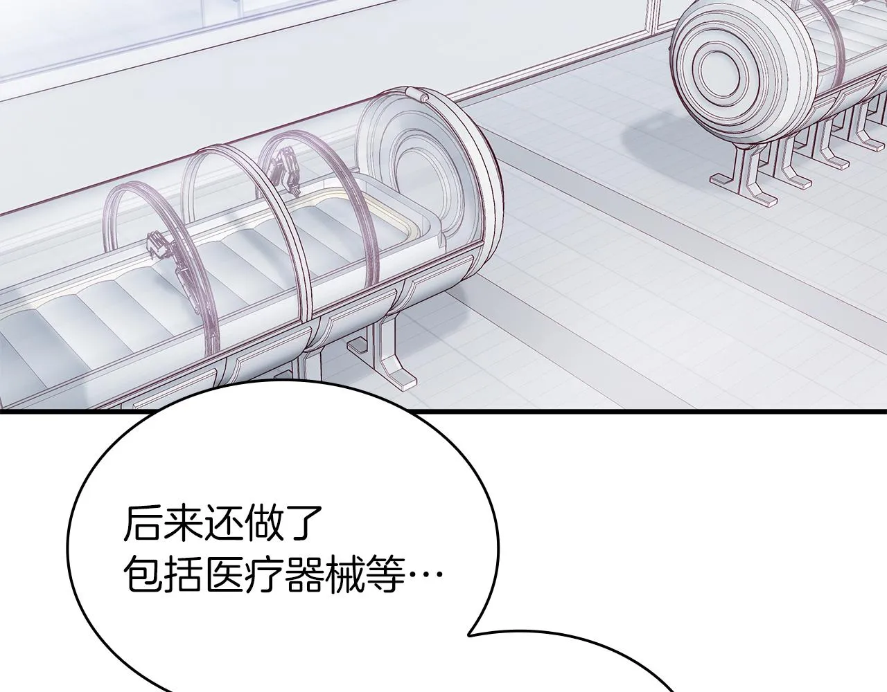 第43话 可以回去？！ 第83页