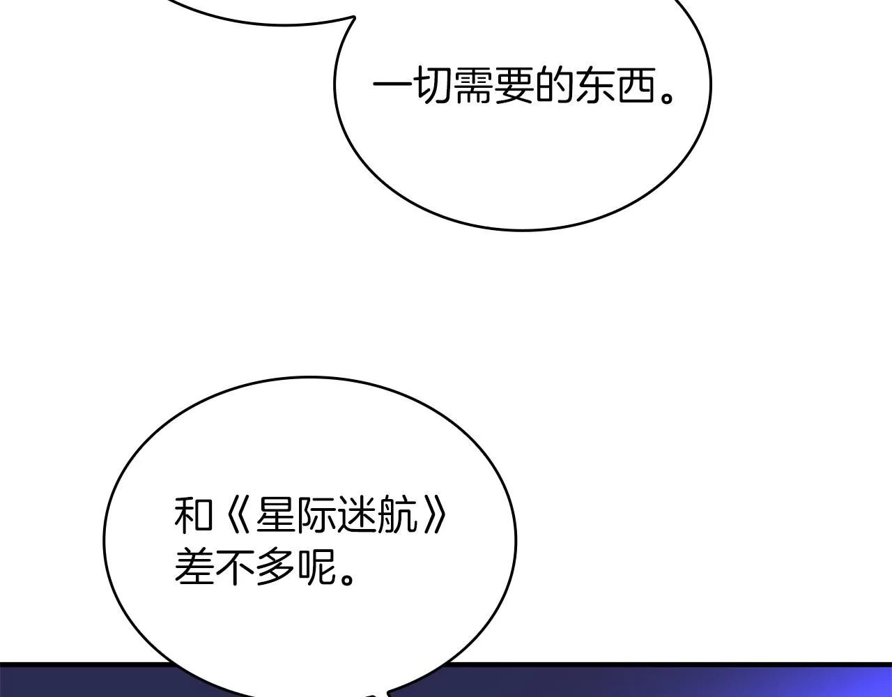 第43话 可以回去？！ 第84页