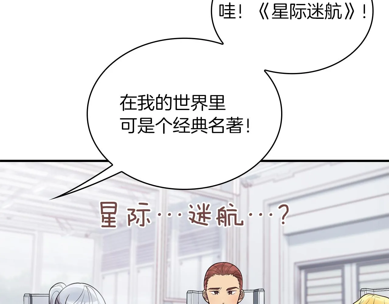 第43话 可以回去？！ 第86页