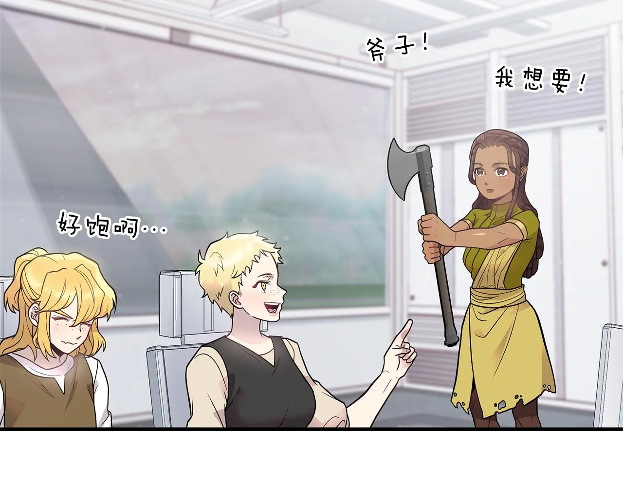 第43话 可以回去？！ 第90页